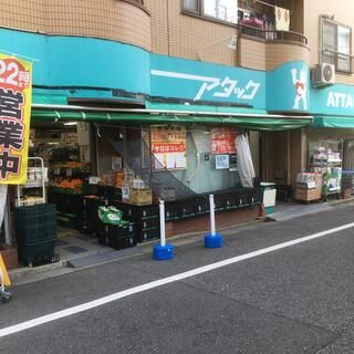 アタック 篠崎2丁目店の画像