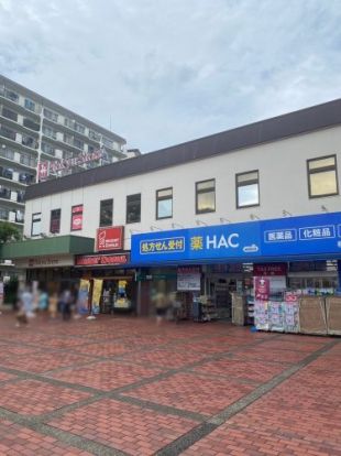 ハックドラッグ根岸駅前店の画像