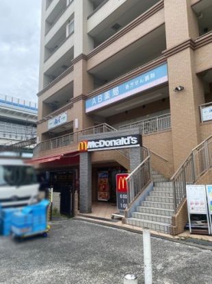 マクドナルド 根岸駅前店の画像