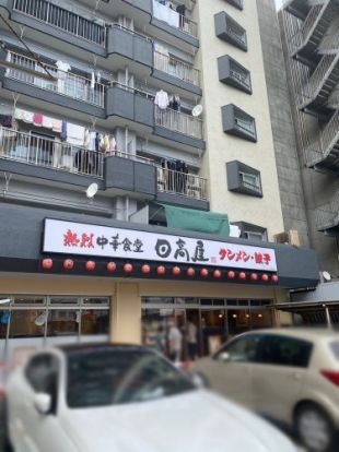 日高屋 根岸駅前店の画像