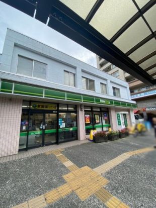 NewDays(ニューデイズ) 根岸店の画像