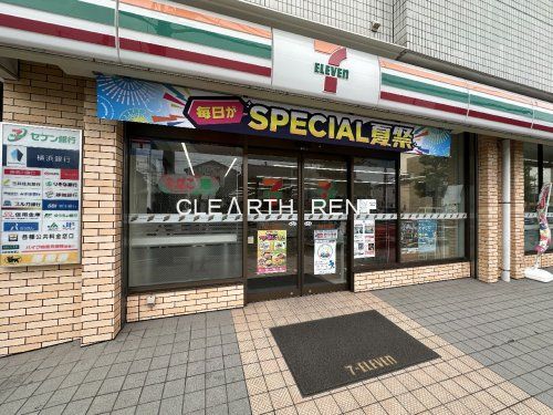 セブンイレブン 横浜山手本牧通り店の画像