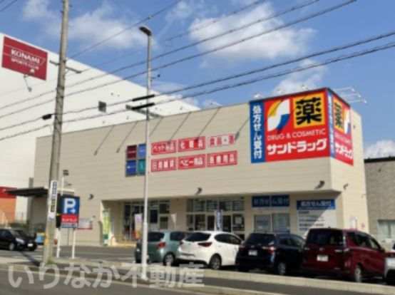 サンドラックいりなか店の画像