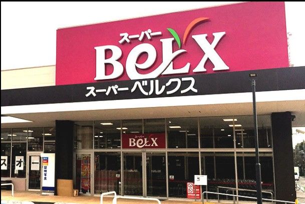 BeLX(ベルクス) 墨田店の画像