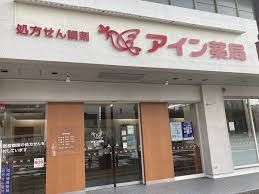 アイン薬局 塩上店の画像