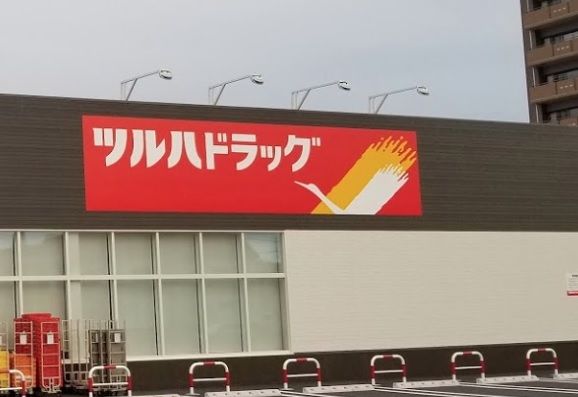 ツルハドラッグ 上越木田店の画像