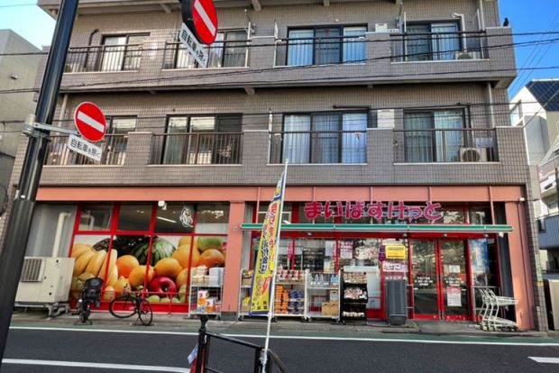 まいばすけっと 千石3丁目店の画像