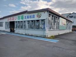 JA香川県 中央ふれあい市場 古高松店の画像