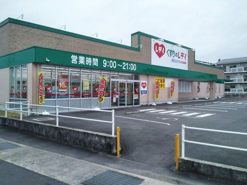 くすりのレデイ 高松出作店の画像