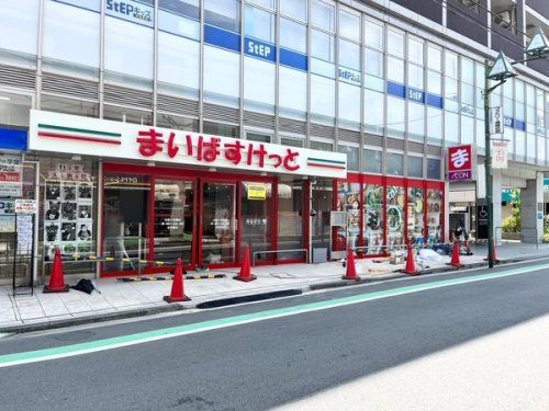 まいばすけっと 白楽六角橋店の画像