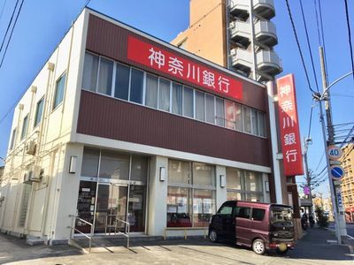 神奈川銀行六角橋支店の画像