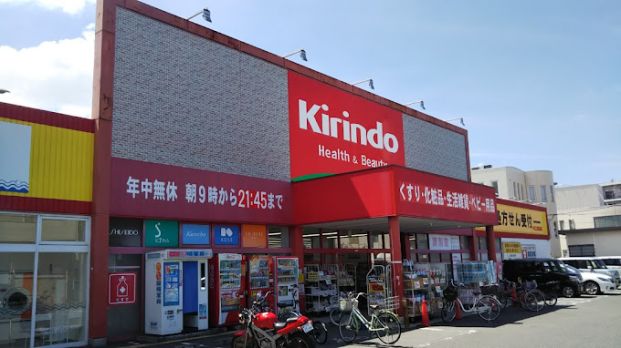 キリン堂 守口店の画像