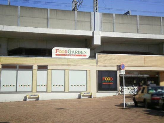 フードガーデン与野本町駅店の画像