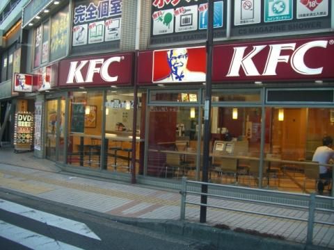 ケンタッキーフライドチキン 日の出町店の画像