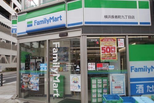 ファミリーマート 横浜長者町九丁目店の画像