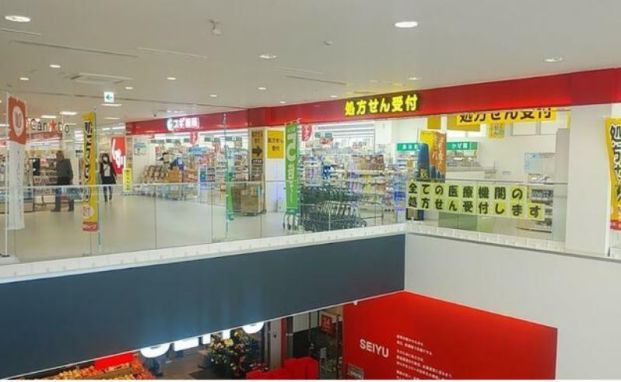 スギ薬局 東大宮店の画像