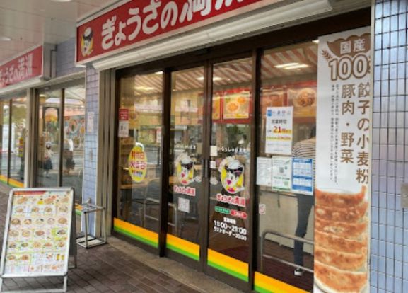 ぎょうざの満洲新狭山駅店の画像