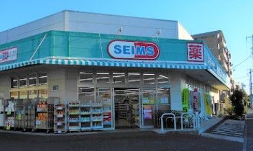 ドラッグセイムス 南加瀬店の画像