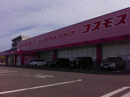 ドラッグストアコスモス 志度店の画像