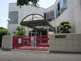 小平尾保育園の画像