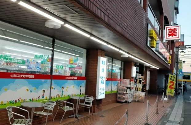 クスリのナカヤマ薬局久地駅前店の画像