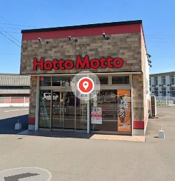 ほっともっと 坂出江尻町店の画像