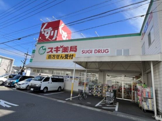 スギ薬局 浄心店の画像