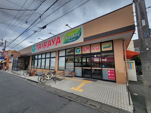 TAIRAYA(タイラヤ) 狭山ヶ丘店の画像