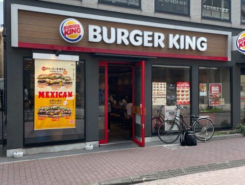 バーガーキング 蒲田駅東急口店の画像