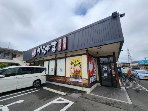 からやま 所沢北野店の画像