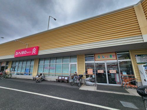 ザ・ダイソー いなげや所沢狭山ケ丘店の画像