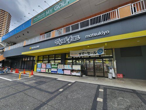 ドラッグストアマツモトキヨシ所沢小手指店の画像