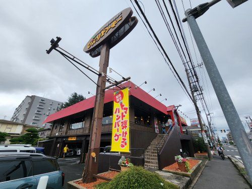 びっくりドンキー 新所沢店の画像