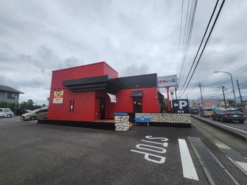 天下一品所沢狭山ヶ丘店の画像