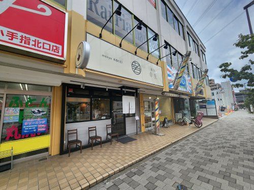 麺屋 幸生の画像