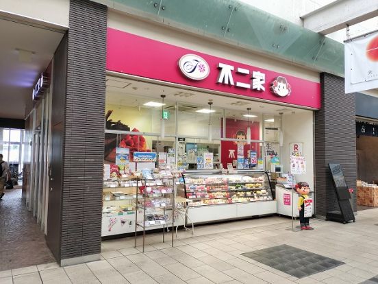 不二家 エミオ狭山市店の画像