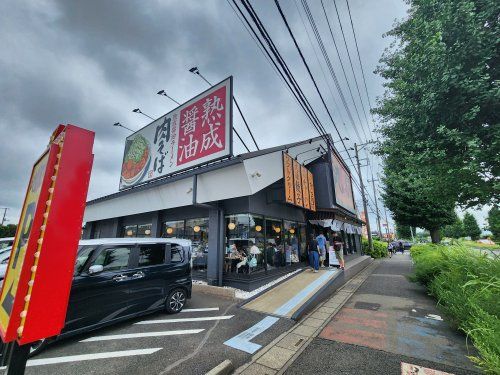 丸源ラーメン 所沢北野店の画像