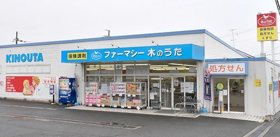 ドラッグストア木のうた 郡山泉原店の画像