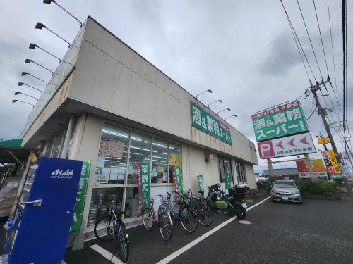 業務スーパー 小手指店の画像