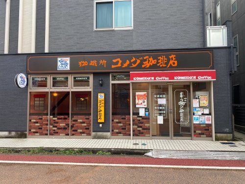 コメダ珈琲店 松原商店街店の画像