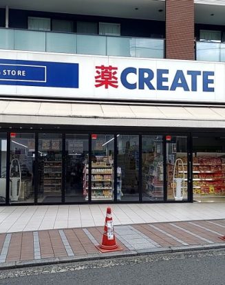 クリエイトSD(エス・ディー) 保土ケ谷洪福寺店の画像