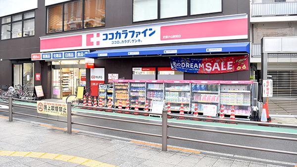 ココカラファイン 武蔵小山駅前店の画像