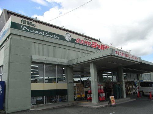 ジャパン 奈良押熊店の画像