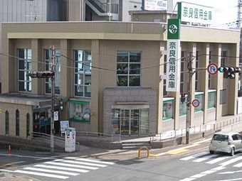 奈良信用金庫学園前支店押熊出張所の画像