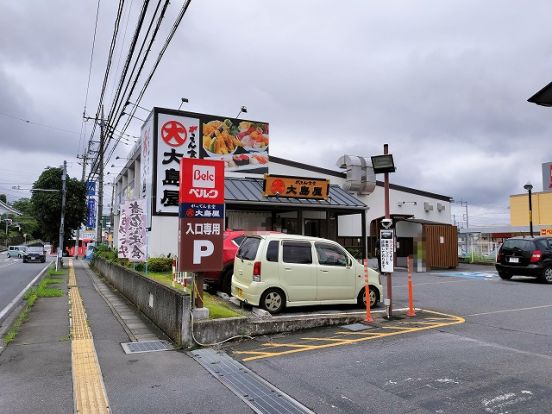 がってん食堂大島屋狭山店の画像