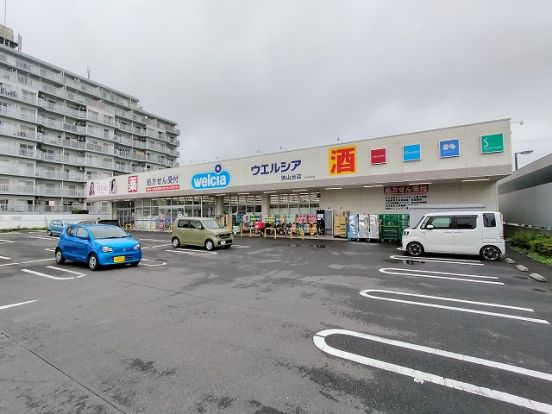 ウエルシア狭山台店の画像