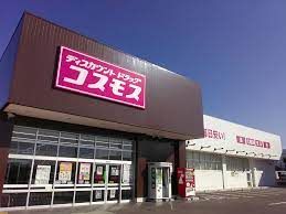 ドラッグストアコスモス 天理田町店の画像