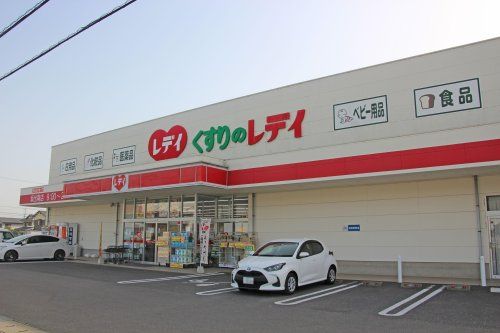 くすりのレデイ 坂出南店の画像