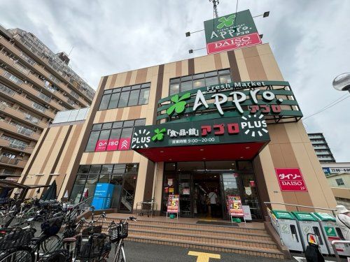 食品館アプロプラス　友井店の画像