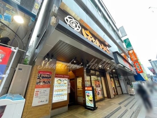 はなまるうどん 横浜西口パルナード店の画像